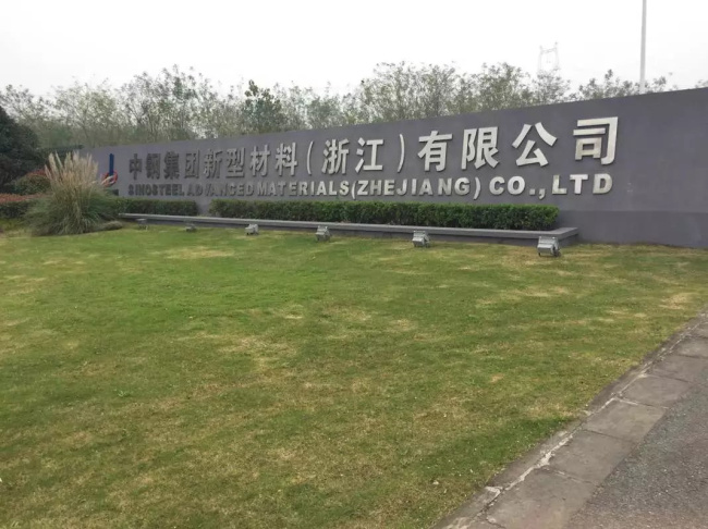 球閥中鋼集團(tuán)公司應(yīng)用案例