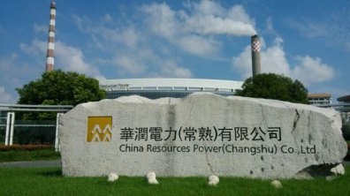 液氨截止閥_華潤(rùn)電力氨站