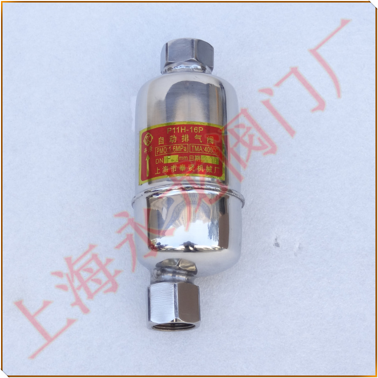 K11H-16P自動(dòng)排氣閥 K11H-16P自動(dòng)排氣閥