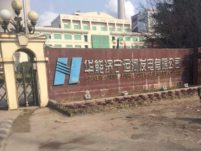 氨用球閥運(yùn)河電廠應(yīng)用案例