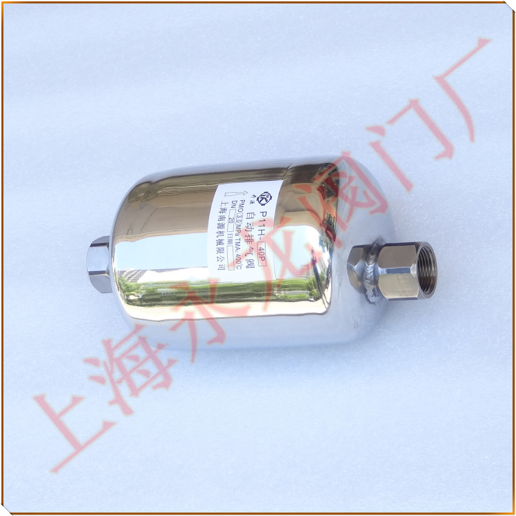 P11H-40PDN20自動(dòng)排氣閥 P11H-40PDN20自動(dòng)排氣閥