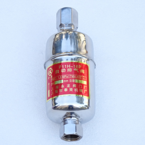 P11H-16P自動排氣閥 automatic exhaust steam valve P11H-16P自動排氣閥 automatic exhaust steam valve
