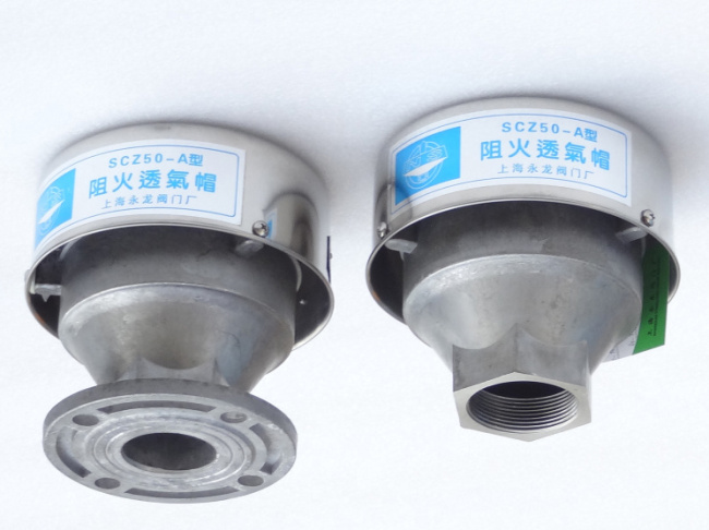 阻火透氣帽