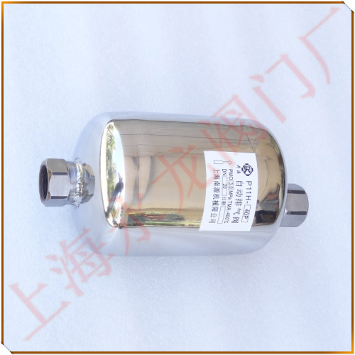 開源牌P11H-40P自動(dòng)排氣閥